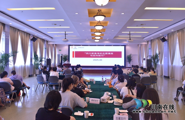 9年堅守！工商銀行瀘州分行暖心助力高考學(xué)子填報高考志愿
