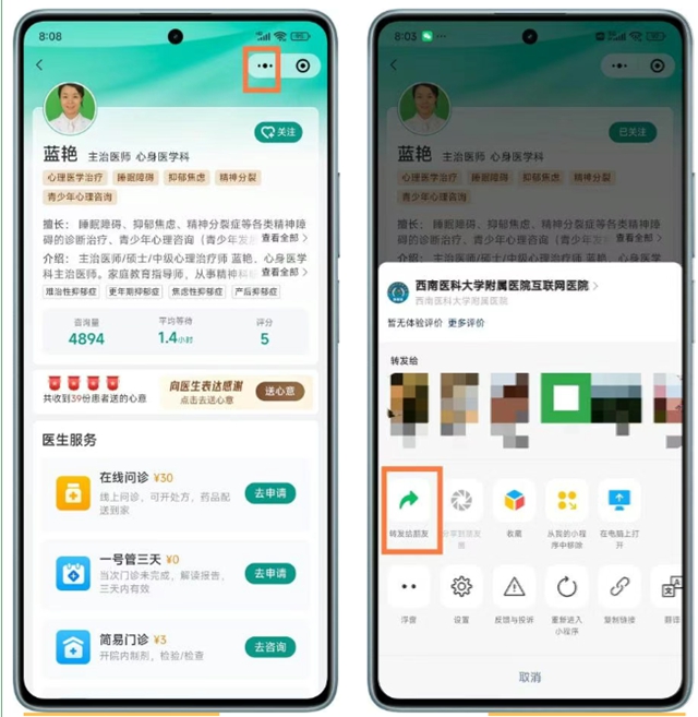 這個醫(yī)生還可以，我推薦給您！