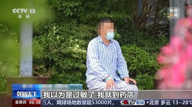 【關注】雙腿發(fā)癢以為是過敏，沒想到竟是肝癌……