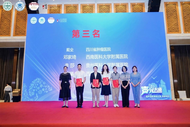 “聲光大道”上，西南醫(yī)大附院超聲醫(yī)學(xué)科鄧家琦榮獲佳績(jī)
