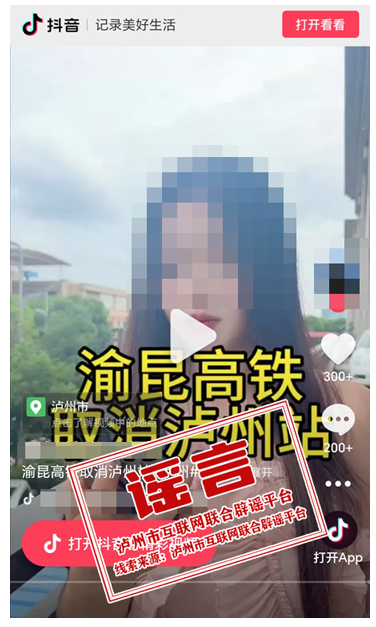 酒城辟謠丨渝昆高鐵取消瀘州站？看看真相→