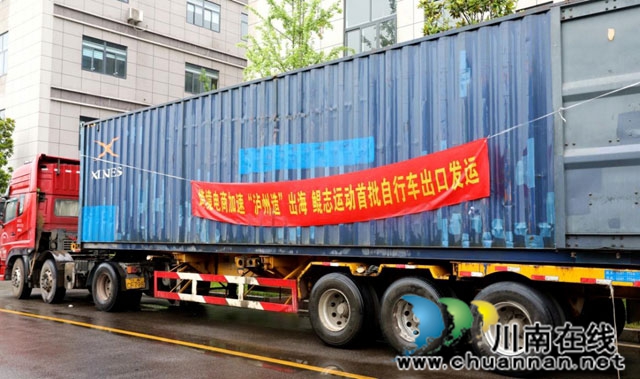 2022年5月11日，首批在本地生產(chǎn)的“瀘州造”產(chǎn)品通過跨境電商正式出海.jpg