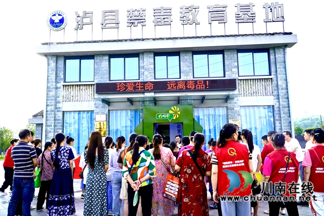 瀘縣禁毒宣傳活動（劉孝春攝）.jpg