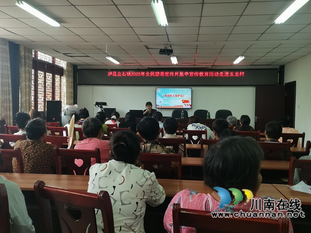 立石鎮(zhèn)2025年全民禁毒集中宣傳月活動(dòng)走進(jìn)玉龍村.jpg