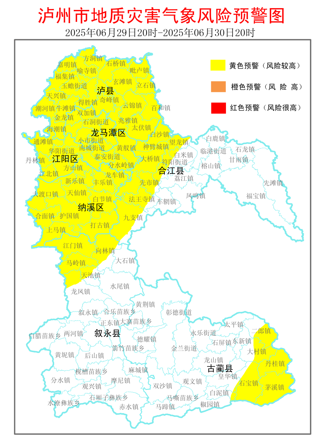 黃色預(yù)警！瀘州市這些地方請(qǐng)注意防范地質(zhì)災(zāi)害