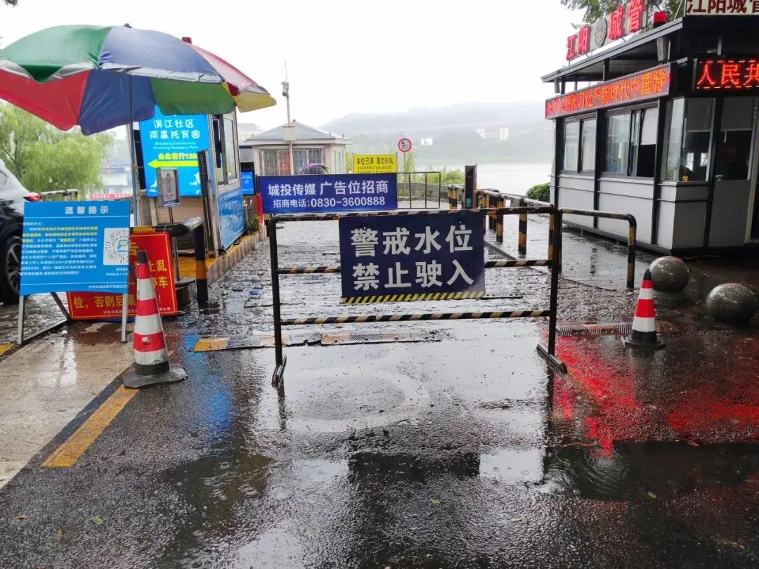 請及時轉(zhuǎn)移！即日起，瀘州濱江路“飛機(jī)壩”停車場暫停服務(wù)
