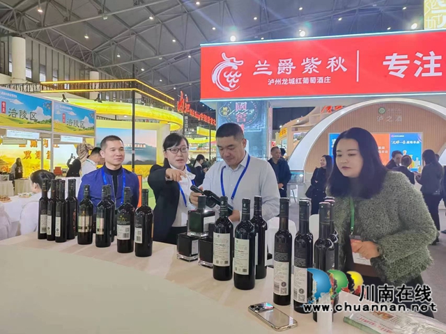 項(xiàng)目品牌產(chǎn)品“琢然”2019款系列刺葡萄酒與“蘭爵紫秋”窖藏精品刺葡萄酒參加四川省第九屆農(nóng)業(yè)博覽會.jpg