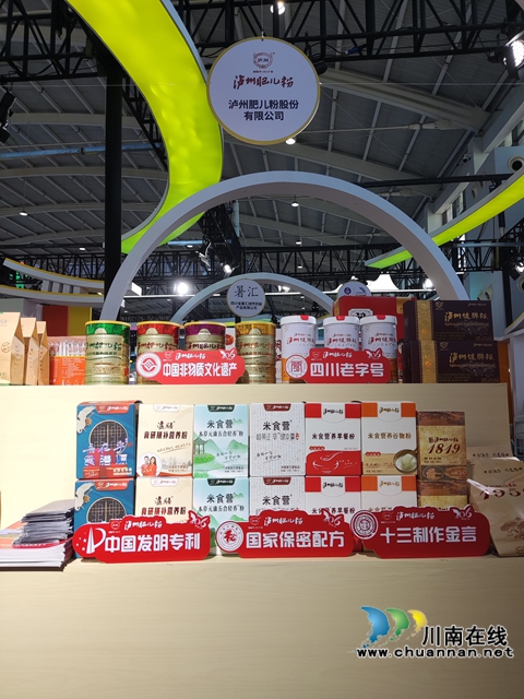 瀘州肥兒粉閃耀第七屆中國(guó)糧食交易大會(huì)，共筑糧食產(chǎn)業(yè)新輝煌