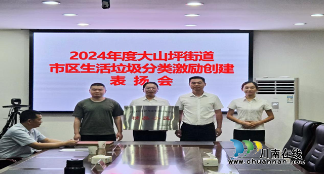 江陽區(qū)大山坪街道康華苑社區(qū)美地苑小區(qū)：獲評市級“精品小區(qū)”再啟新程