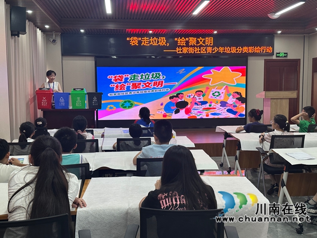 龍馬潭區(qū)小市街道杜家街社區(qū)開展青少年“‘袋’走垃圾，‘繪’聚文明”垃圾分類彩繪行動