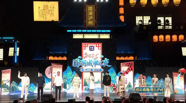 趙雅芝、朱迅等空降瀘州！當(dāng)燃國潮，周日見！