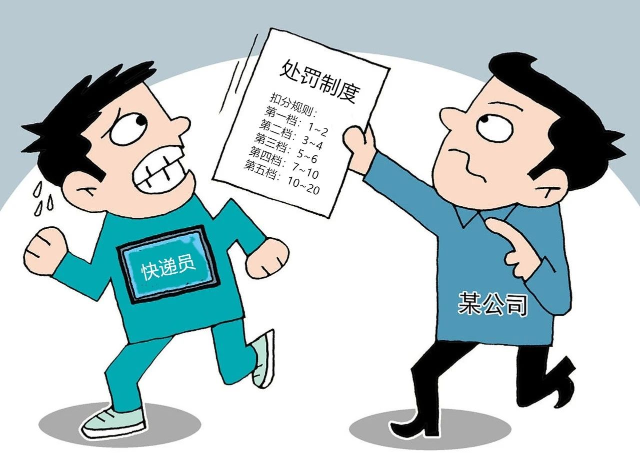 瀘法麒麟·龍馬“談”和丨“跳檔速裁”員工？法院：違法！