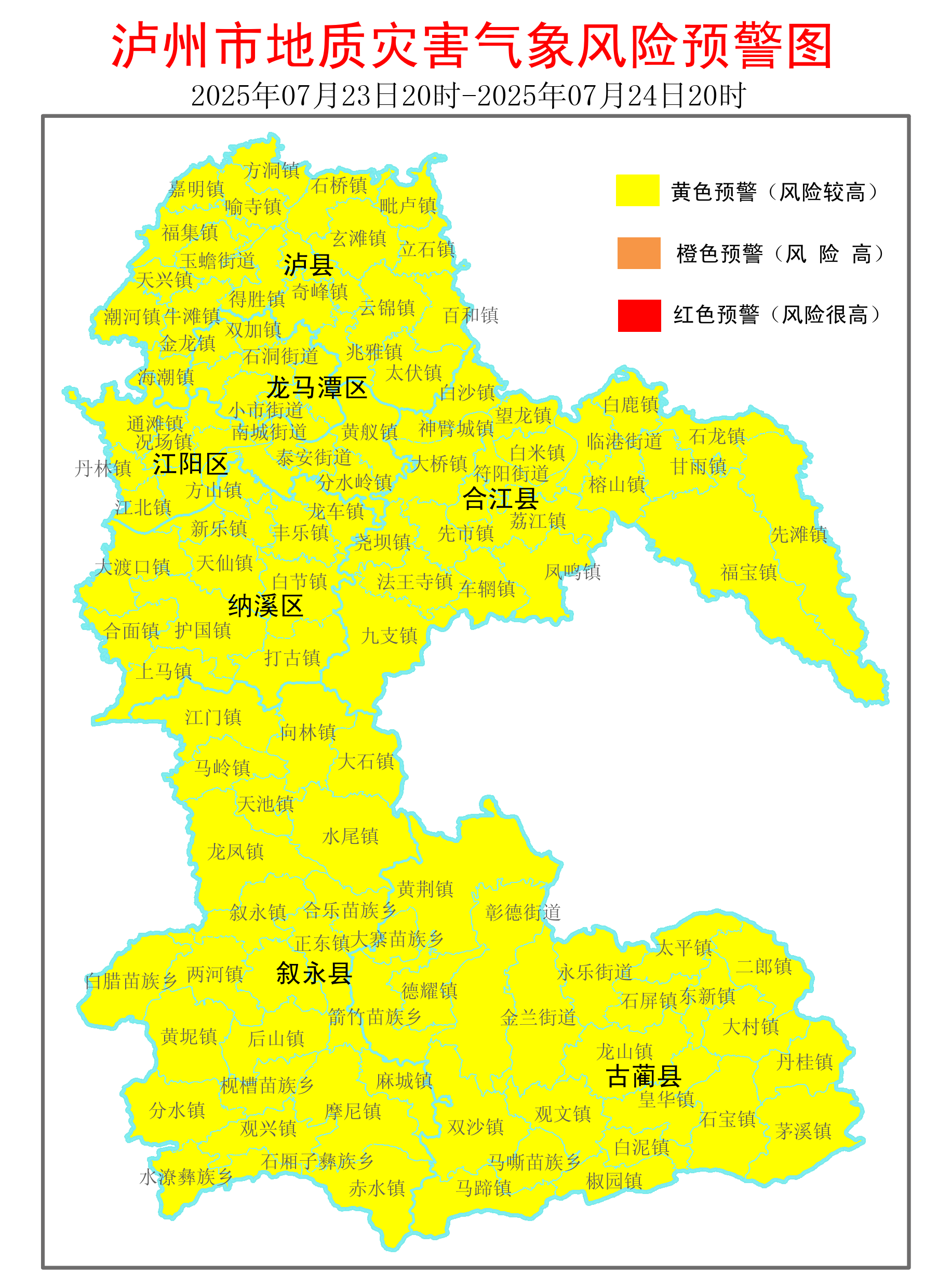 警惕！瀘州全域地災(zāi)風(fēng)險(xiǎn)黃色預(yù)警