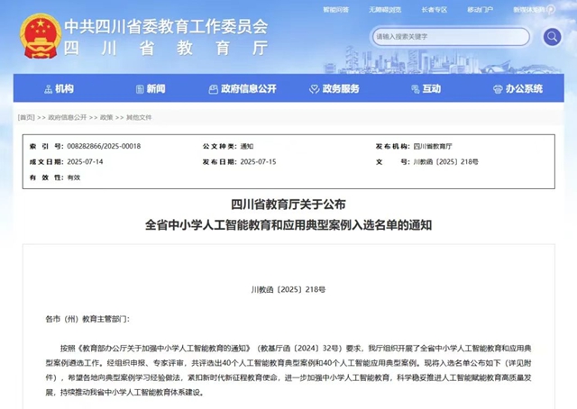 名單公布！瀘州三所學(xué)校作品入選全省典型案例