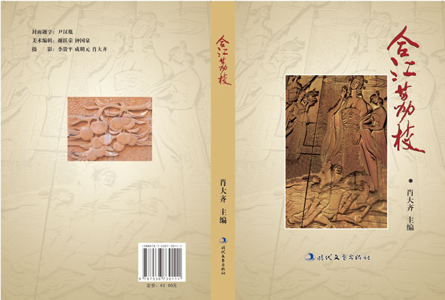合江荔枝封面最終定稿.jpg
