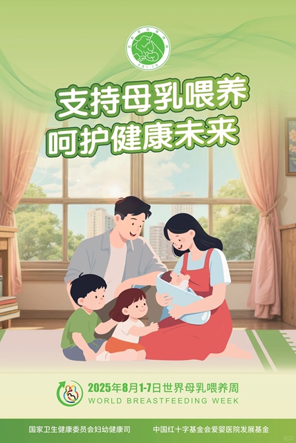 支持母乳喂養(yǎng)，呵護健康未來┃合江縣中醫(yī)醫(yī)院開展“母乳喂養(yǎng)周”宣傳活動