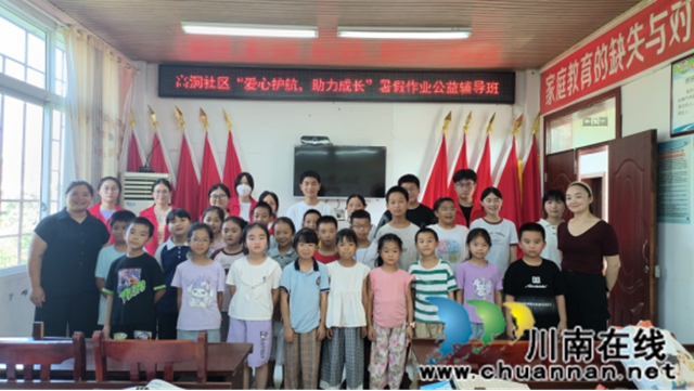 瀘縣百和鎮(zhèn)：社區(qū)公益假期托管班受到家長和學生歡迎