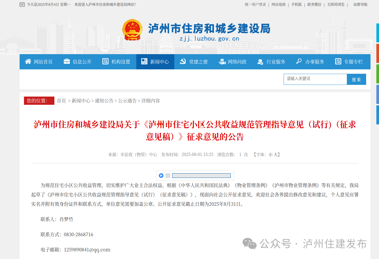 微信圖片_20250805084432.png