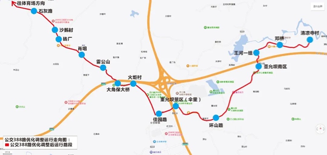 涉及董允壩片區(qū)，瀘州公交388線路8月8日起優(yōu)化調(diào)整