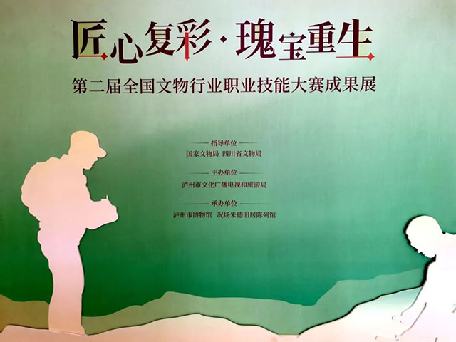 免費丨8月8日—10月18日，瀘州博物館這場展覽不要錯過！