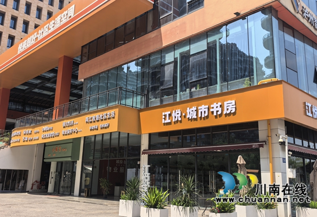 江悅城市書房.jpg