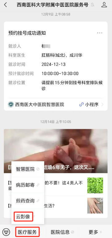 【擴散】手機上就能看影像報告，方便！