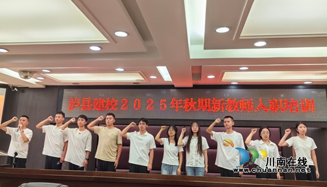 新教師宣誓.jpg