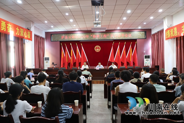 瀘縣云錦鎮(zhèn)棟梁工程會議（魏生梅攝）.jpg