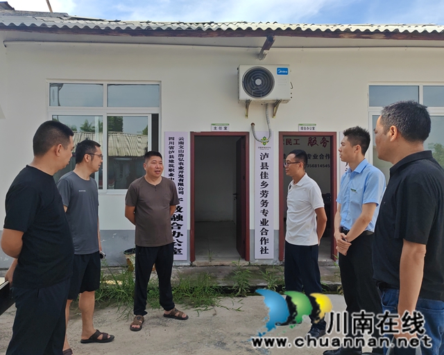 走訪組在瀘縣嘉明鎮(zhèn)瀘縣佳鄉(xiāng)勞務(wù)專業(yè)合作社開展調(diào)研.jpg