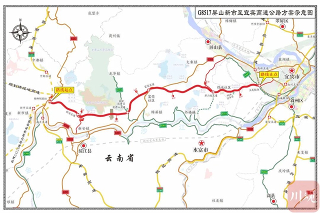 銜接多條出川大通道！宜賓這條“國(guó)字號(hào)”高速公路正式開(kāi)工