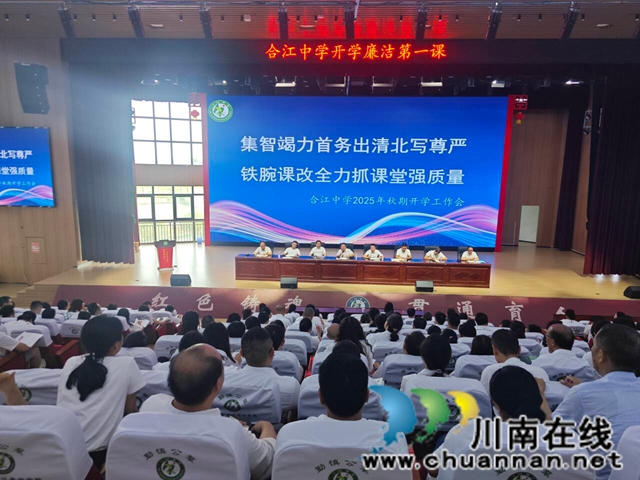 開學廉潔第一課.jpg