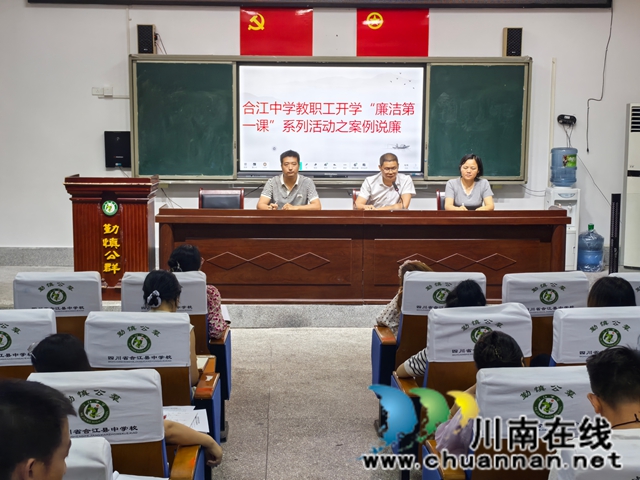 老校區(qū)廉潔第一課.jpg