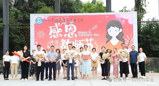 以時為名，與教同行｜第三屆“時為·愉教魚樂感教金”發(fā)放儀式