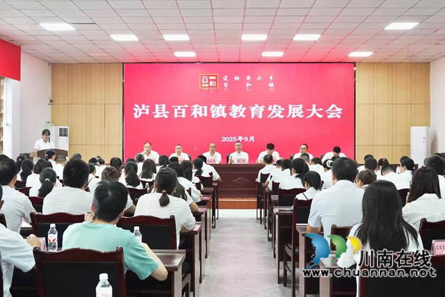 教育大會_20250909203810.jpg