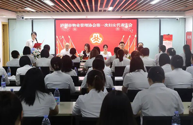 “三新” 領(lǐng)域婦建再添新成果丨瀘州市物業(yè)管理協(xié)會婦聯(lián)揚(yáng)帆起航