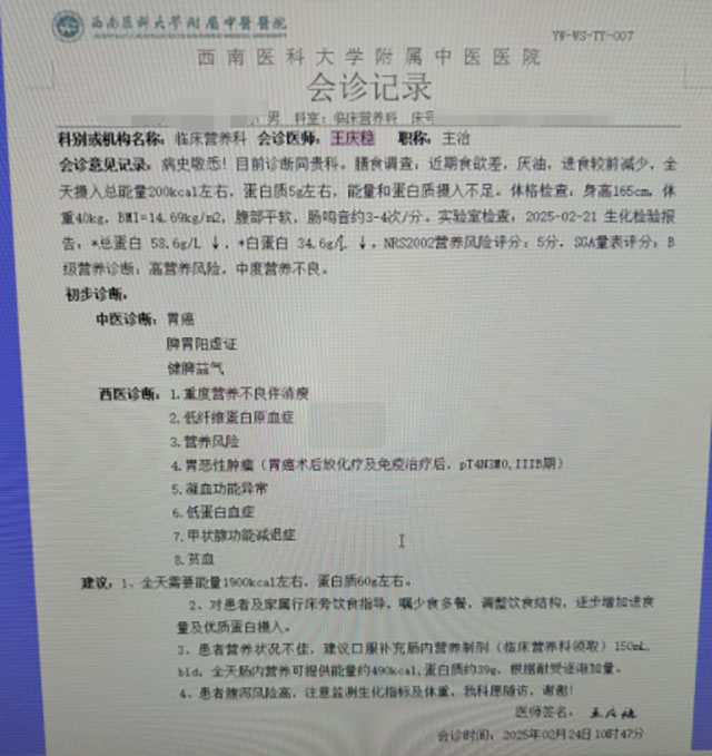 到底吃了什么，癌癥患者從70斤長到90斤