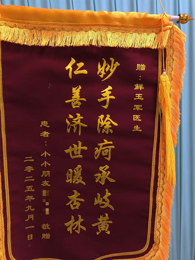 每月發(fā)燒兩次的寶寶，鮮玉軍7副中藥治好了！