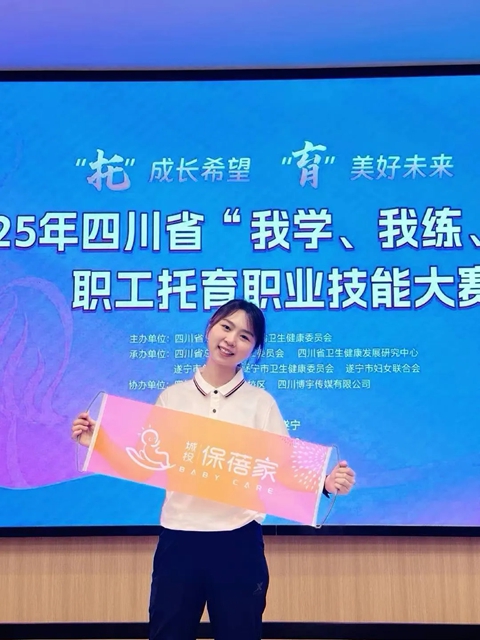 團體個人雙豐收，瀘州城投?保蓓家閃耀省賽！