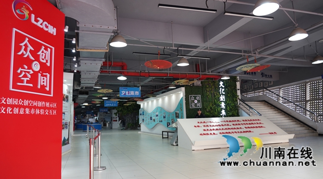 瀘州市文化創(chuàng)意產(chǎn)業(yè)孵化園招商公告