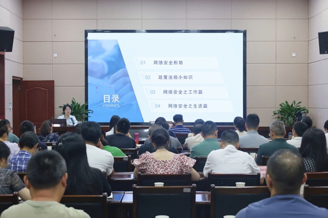 瀘州市自然資源和規(guī)劃系統(tǒng)：扎實開展主題活動 共筑網(wǎng)絡(luò)安全防線