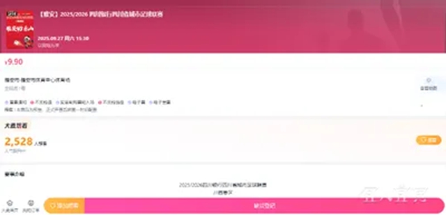 今日上午10時開始！“川超”宜賓隊VS自貢隊，明日搶票