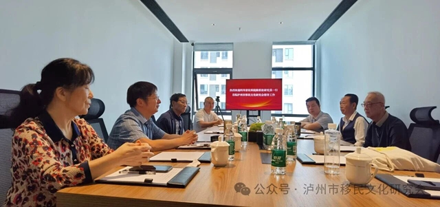 陳世松一行到瀘州市移民文化研究會指導(dǎo)工作
