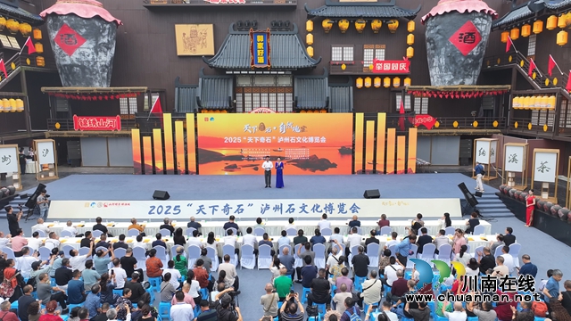 納溪：以石為媒，共赴自然與文化的雙重盛宴