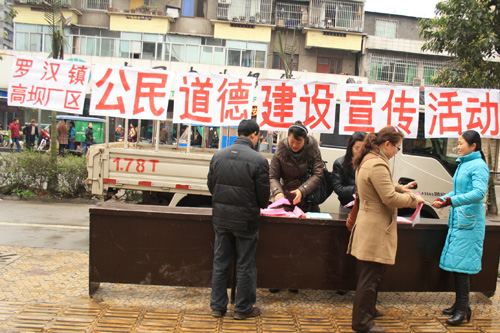 羅漢鎮(zhèn)開展公民道德建設宣傳活動(圖1)