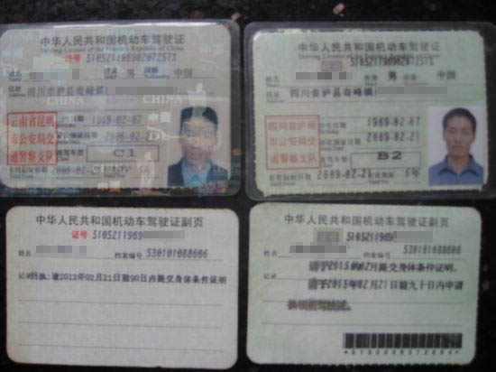 偽造機(jī)動車駕駛證 司機(jī)“栽”了(圖2)