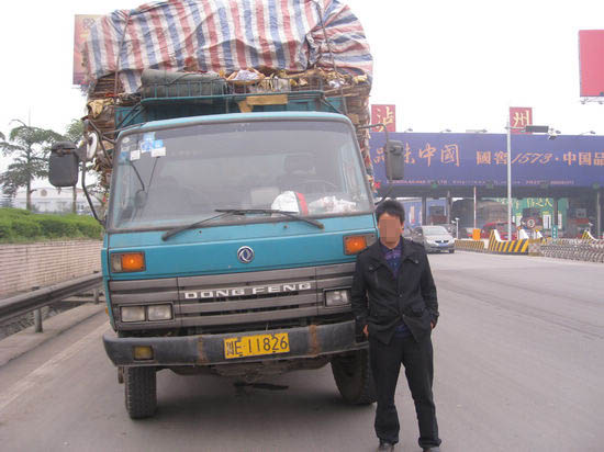 偽造機(jī)動車駕駛證 司機(jī)“栽”了(圖1)