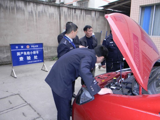 古藺縣全面開辦國產(chǎn)免檢小型車注冊登記業(yè)務(圖1)