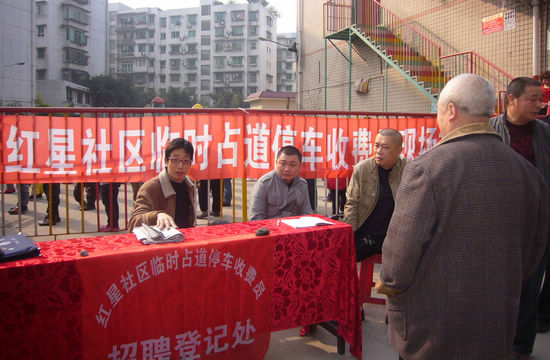 紅星街道：招聘會(huì)開到家門前(圖2)