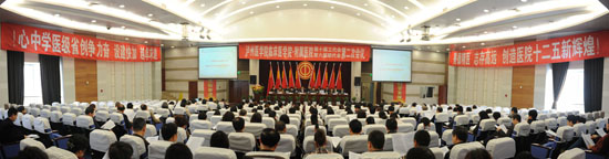 瀘醫(yī)附院召開第十屆工代會(huì)、第六屆職代會(huì)第二次會(huì)議(圖1)