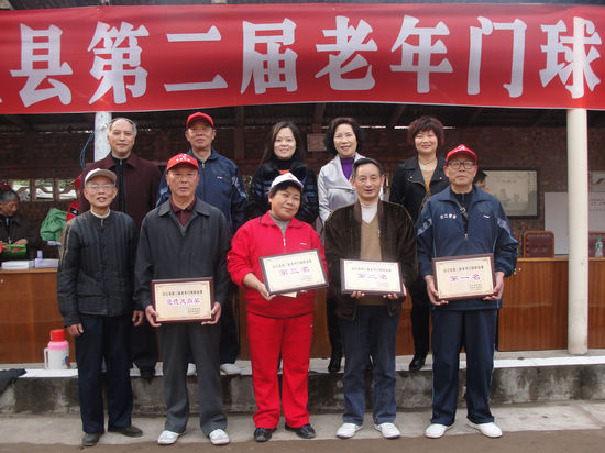 合江縣財(cái)政局主辦全縣第二屆老年門球聯(lián)誼賽
